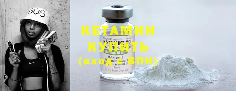 КЕТАМИН ketamine  продажа наркотиков  Подольск 